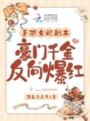 豪门千金娇软声甜,大佬撩拨成瘾