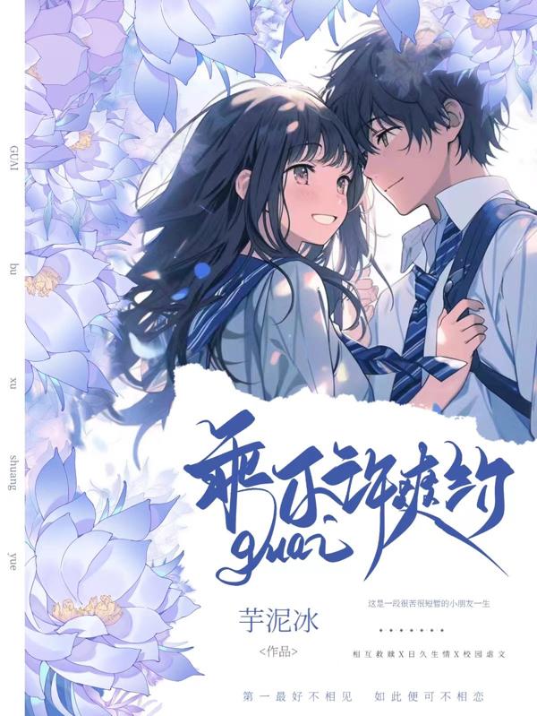 乖,不许爽约