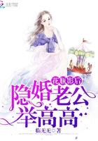 花瓶影后：隐婚老公,举高高！