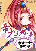 帝少未婚妻:古武少女在校园
