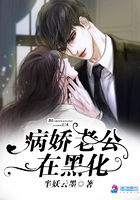 病娇老公在黑化 半妖云墨