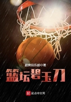 篮坛碧玉刀起点