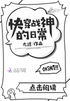 快穿战神的日常免费阅读