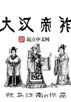 大汉帝国简介