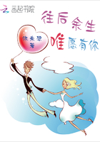 往后余生,唯愿有你