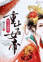 重生女帝：陛下,该翻牌了