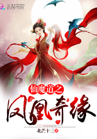 仙魔道典 全集