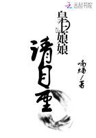皇上娘娘,请自重