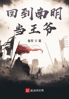 回到明朝当王爷小说叫什么