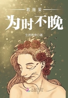 若是爱,为时不晚
