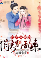 农女火辣辣:俏夫,别乱来