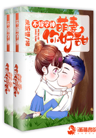 不嫁学神：萌妻,你好甜