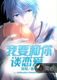 我要和你谈恋爱怎么回复