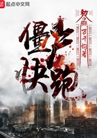 僵尸,快跑