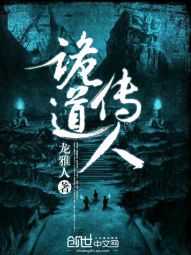 绝代狂徒