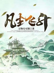 仙愿弟子