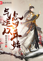气运从点星开始