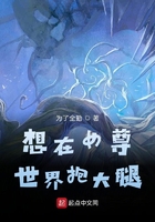 在女尊的世界争取男女平等 小说