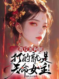 太好了,是狗腿子,我们有救了！