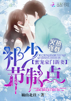 蜜宠豪门新妻：祁少,节制点！