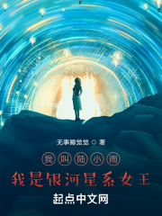 我叫陆小雨,我是银河星系女王