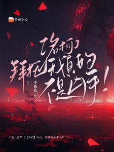 【名柯】拜托,我真的不是凶手！
