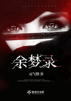 余梦录