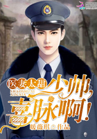 医妻太甜：云少,喜脉啊！