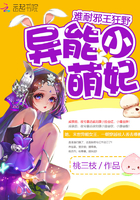 异能小萌妃：难耐,邪王狂野！