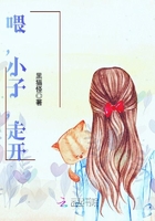 喂,小子,走开