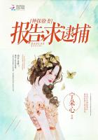 神探撩妻：报告,求逮捕