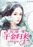 名门第一千金 小说