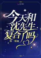 今天和沈先生复合了吗