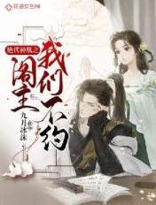 绝代神主手机免费阅读