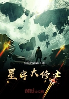 星宇集团新品发布会