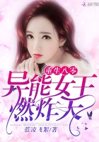 重生八零：异能女王,燃炸天！