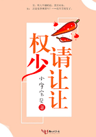 权少,请让让