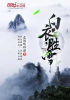 白衣,胜雪