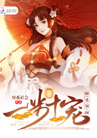 一步十宠：师兄,别闹