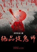 极品捉鬼小说