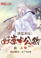 洪荒之开局杀了申公豹下载