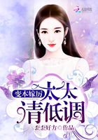 变本嫁厉：太太,请低调
