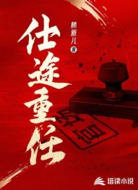 荒村往事