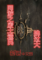 网游之废物传说百度百科