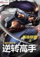 英雄联盟之逆天重生