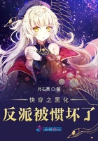快穿之黑化反派宠上天漫画