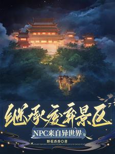 震撼华夏,我的景区通万界