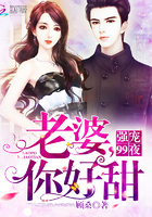 枕上宠婚：老婆,你好甜