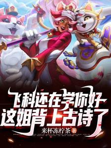 重生韩国打lol的小说