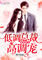 超模甜妻：低调总裁,高调宠！